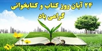 روز كتاب،كتابخواني و كتابدار مبارك باد.