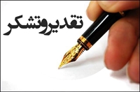 اعضاي فعال كتابخانه هاي دانشگاه در سال تحصيلي 98-97 تقدير شدند.